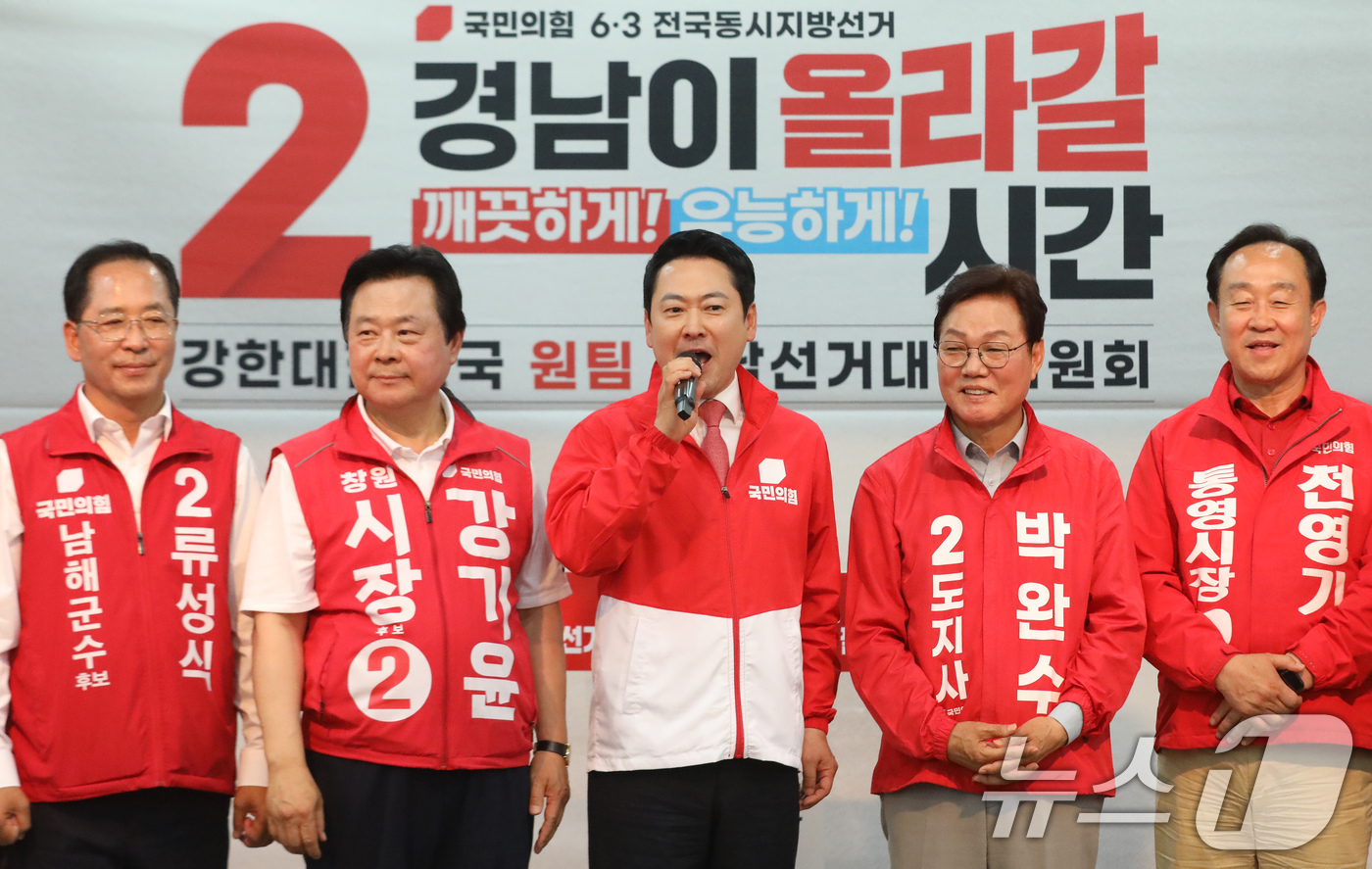 (창원=뉴스1) 윤일지 기자 = 장동혁 국민의힘 상임선거대책위원장이 19일 오후 경남 창원 의창구 국민의힘 경남도당에서 열린 경남선거대책위원회 발대식 및 필승결의대회에서 발언하고 …