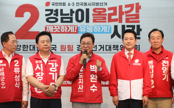 발언하는 박완수 경남도지사 후보