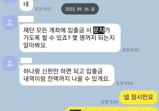 '1억6000만원 기부 논란'…임태희 후원금 간 재단 재조명