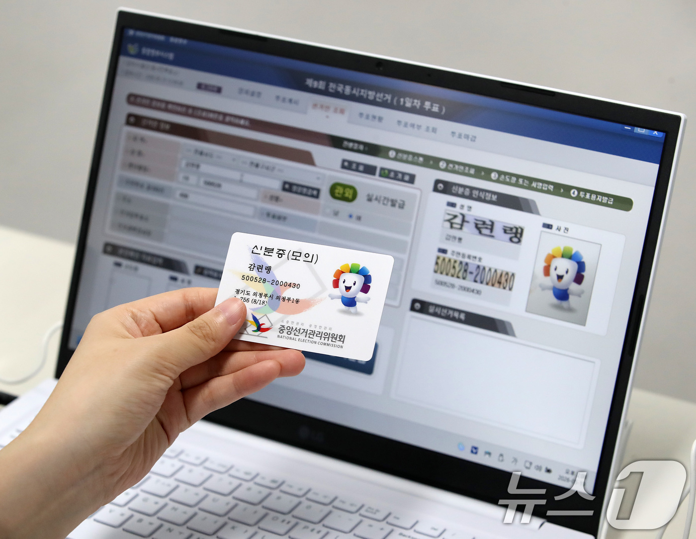 (대구=뉴스1) 공정식 기자 = 제9회 전국동시지방선거를 앞두고 19일 오후 대구 달서구 월성1동 행정복지센터에서 선관위 관계자들이 신분증·지문 확인과 투표용지 발급기를 비롯한 투 …