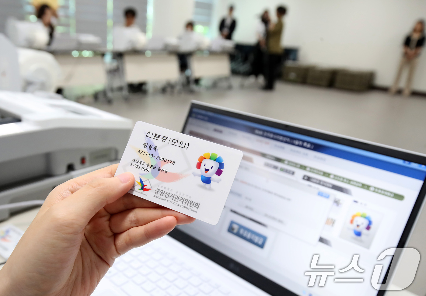 (대구=뉴스1) 공정식 기자 = 제9회 전국동시지방선거를 앞두고 19일 오후 대구 달서구 월성1동 행정복지센터에서 선관위 관계자들이 신분증·지문 확인과 투표용지 발급기를 비롯한 투 …
