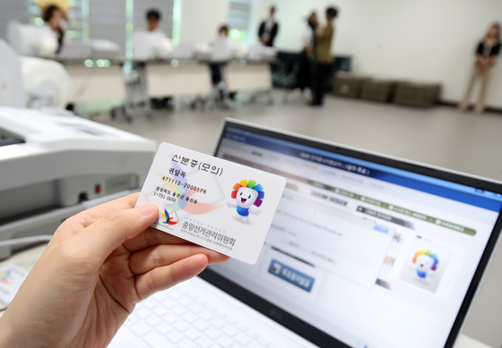 '사전투표 모의시험' 신분증 확인 철저히