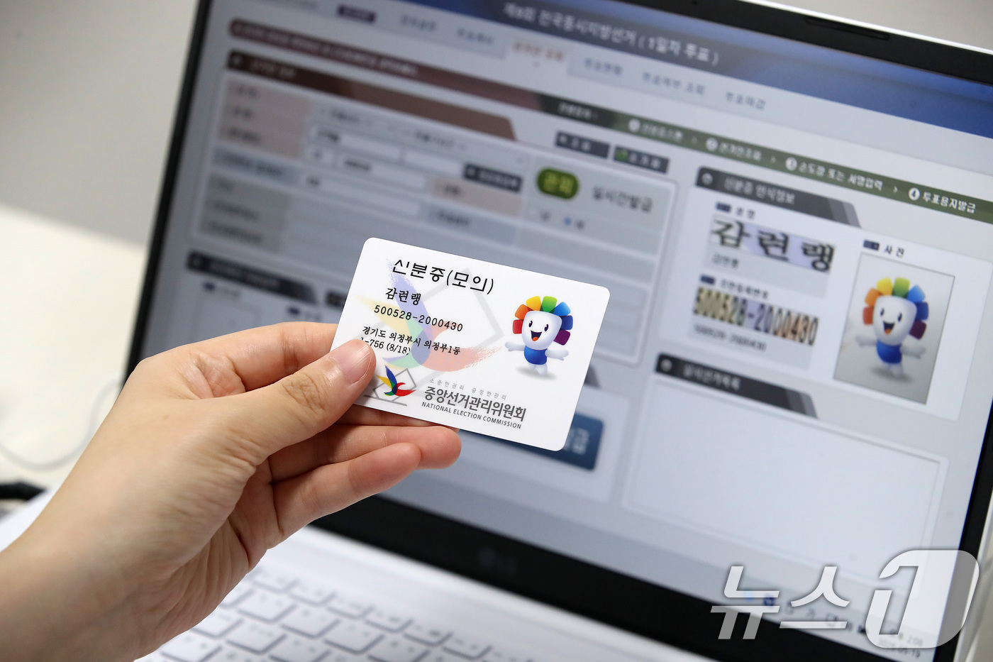 (대구=뉴스1) 공정식 기자 = 제9회 전국동시지방선거를 앞두고 19일 오후 대구 달서구 월성1동 행정복지센터에서 선관위 관계자들이 신분증·지문 확인과 투표용지 발급기를 비롯한 투 …