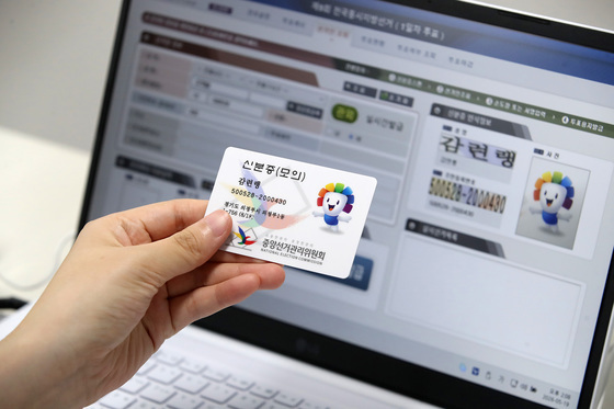 '보고 또 보고' 투표소 신분증 확인 꼼꼼히