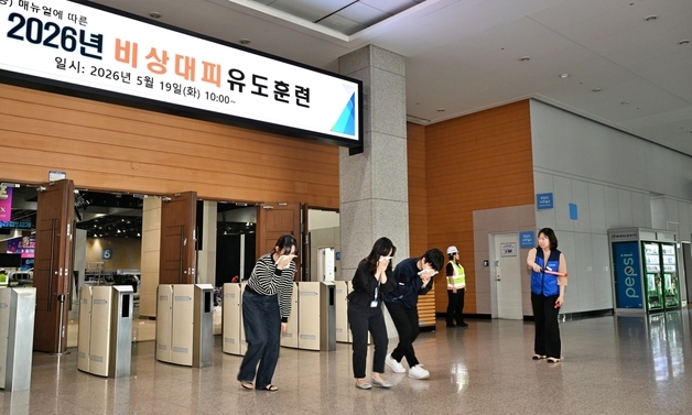 "매뉴얼 암기 대신 현장에서 몸으로"…킨텍스, '위기상황 대피 유도 훈련'