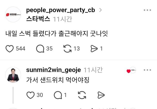 국힘 거제시장 후보측 "스벅 샌드위치 먹어야징"…'탱크데이' 옹호 논란