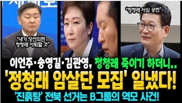 이언주 "내가 송영길과 정청래 암살단 모집?…유튜브 음모론, 민형사상 조치"