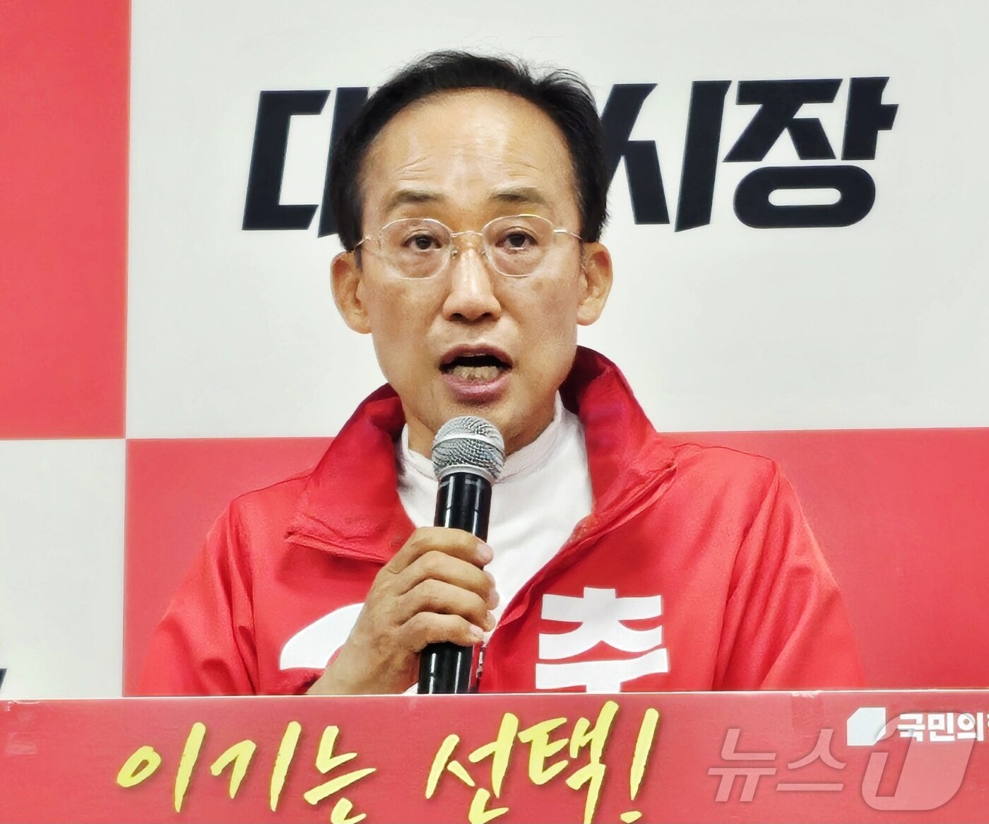 본문 이미지 - 추경호 국민의힘 대구시장 후보가 19일 오후 대구 수성구 범어동 선거사무소에서 '대구경제 대개조' 공약을 발표하고 있다. 2026.5.19 ⓒ 뉴스1 남승렬 기자