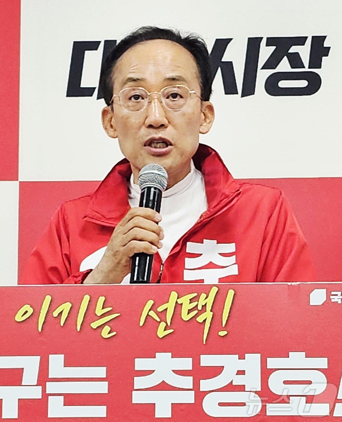본문 이미지 - 추경호 국민의힘 대구시장 후보가 19일 오후 대구 수성구 범어동 선거사무소에서 \\'대구경제 대개조\\' 공약을 발표하고 있다. 2026.5.19 ⓒ 뉴스1 남승렬 기자