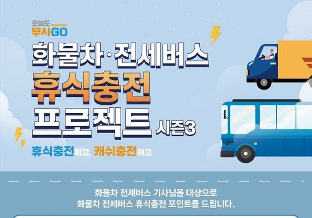 도로공사 충북본부 관할 고속도로 사망사고, 절반 화물차가 원인