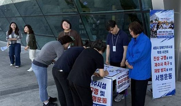 "멀쩡했는데 나올 때 반송장"…세종 장애인 학대 피해자 형 울분