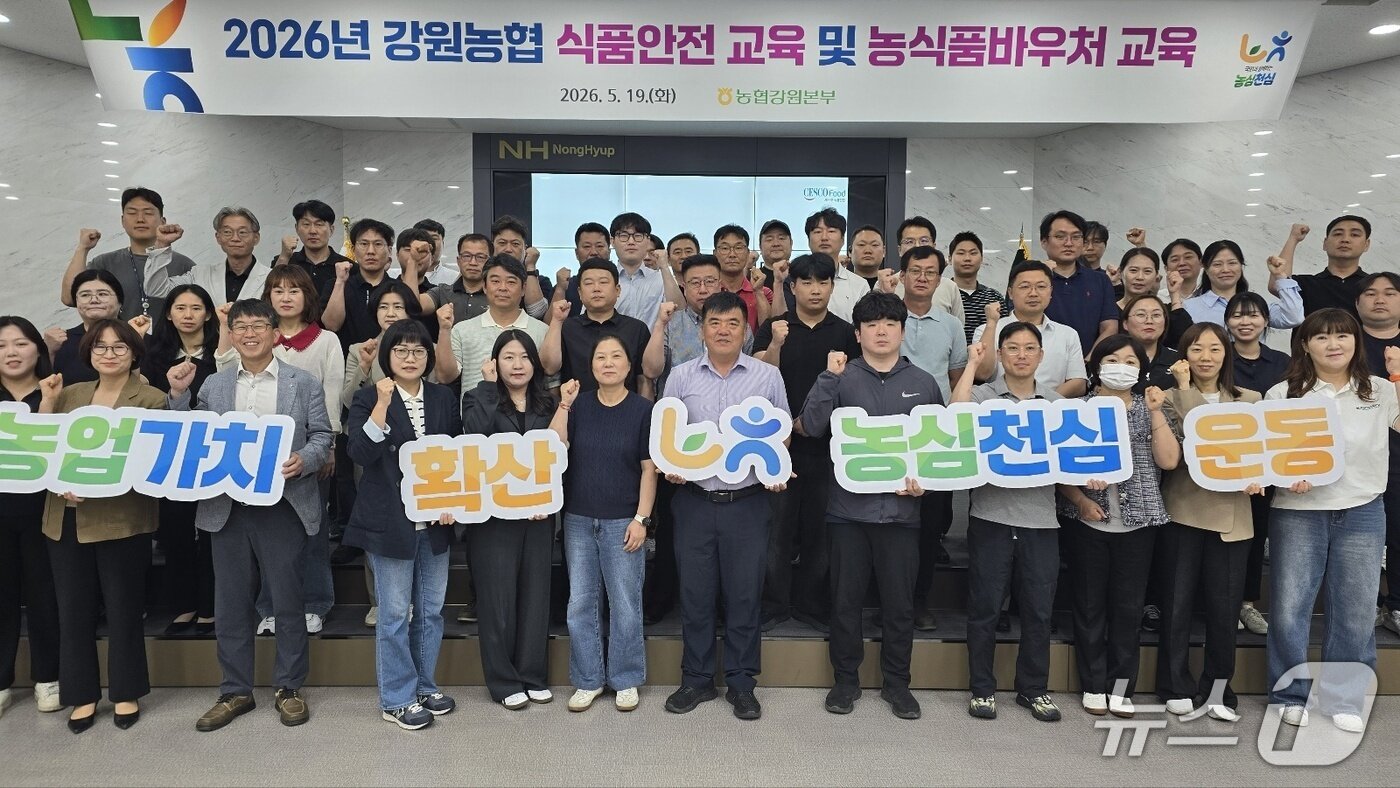 본문 이미지 - 식품안전관리 교육.(농협 강원본부 제공. 재판매 및 DB금지)/뉴스1