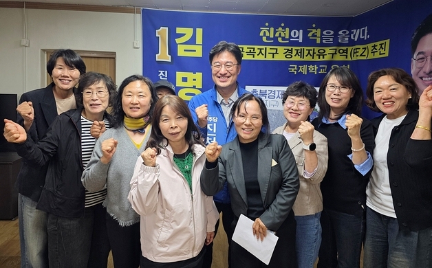 김명식 진천군수 후보 "여성이 행복한 진천 만들겠다"