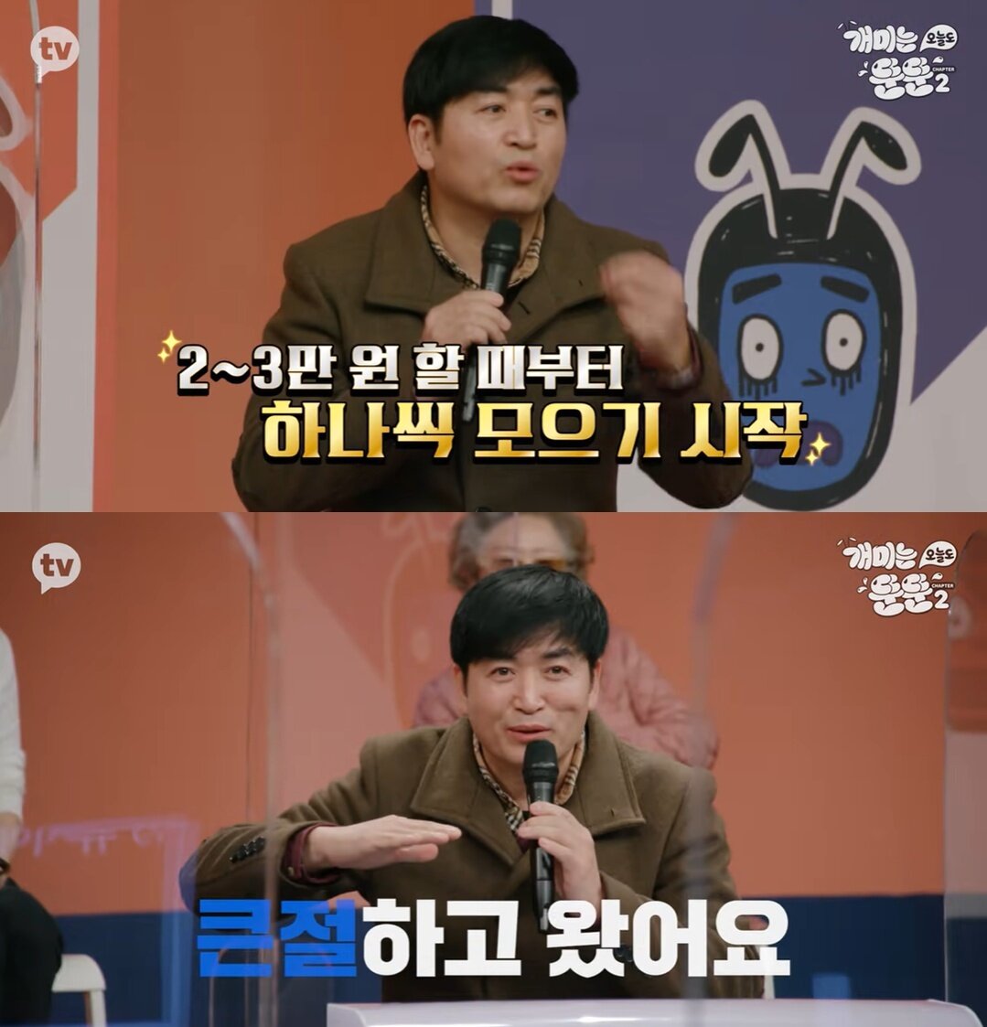 본문 이미지 - '개미는 오늘도 뚠뚠' 갈무리