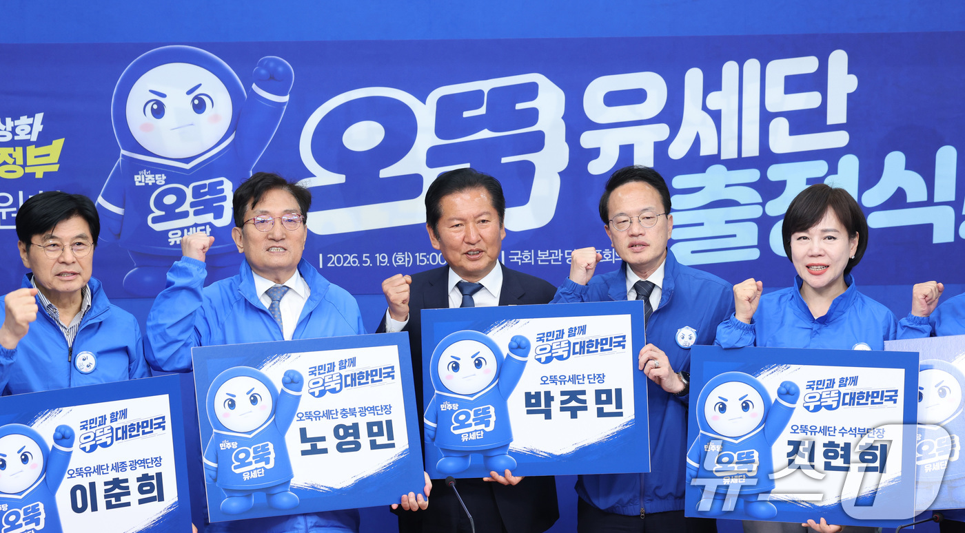 (서울=뉴스1) 신웅수 기자 = 정청래 더불어민주당 대표가 19일 서울 여의도 국회에서 열린 대한민국 국가정상화 중앙선거대책위원회 오뚝유세단 출정식에서 참석자들과 기념촬영을 하고 …
