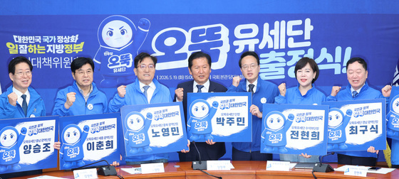 출정하는 민주당 오뚝유세단