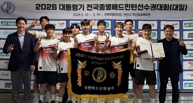 김천시청 배드민턴단 전국 종별선수권 2연패…삼성생명 제치고 정상