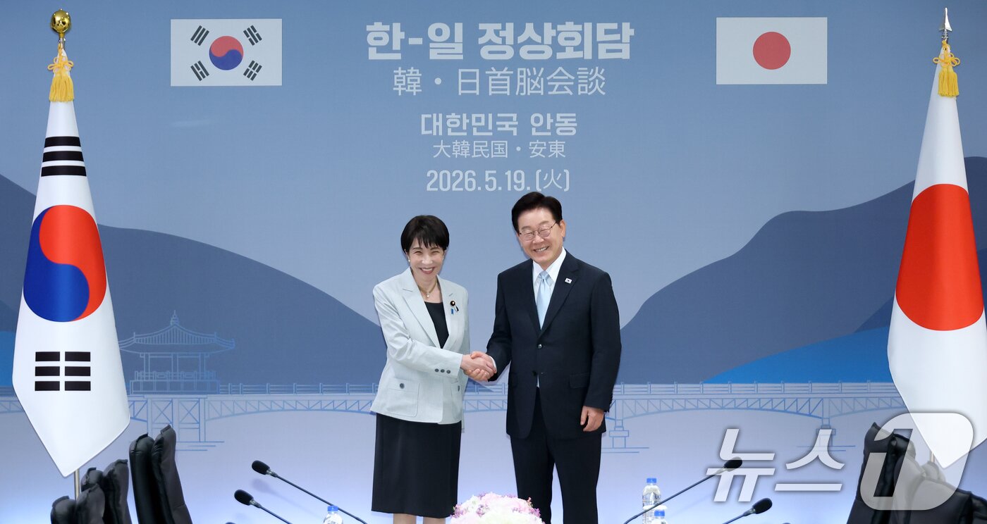 본문 이미지 - 이재명 대통령과 다카이치 사나에 일본 총리가 19일 경북 안동의 한 호텔에서 열린 한일 확대 정상회담에 앞서 기념촬영을 하고 있다. (청와대통신사진기자단) 2026.5.19 ⓒ 뉴스1 허경 기자