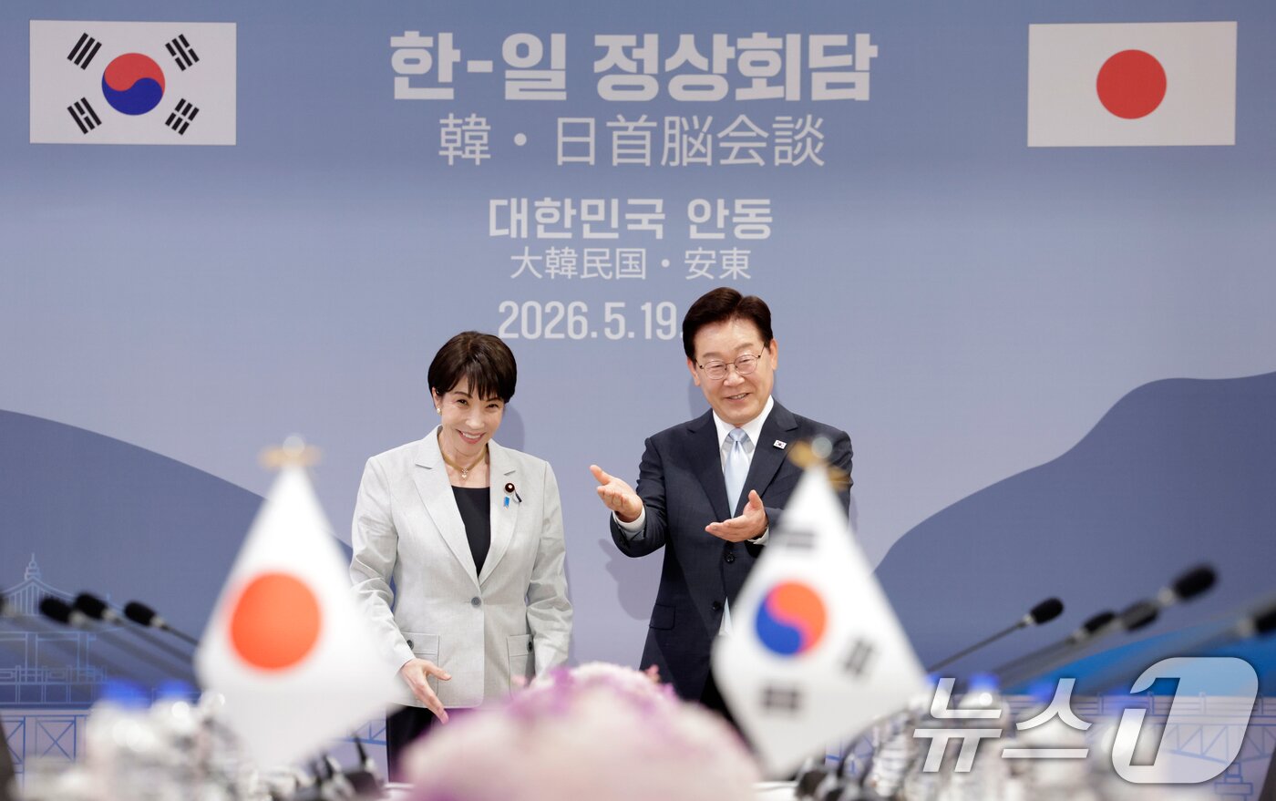 본문 이미지 - 이재명 대통령이 19일 경북 안동의 한 호텔에서 열린 한일 확대 정상회담에 앞서 다카이치 사나에 일본 총리의 자리를 권하고 있다. (청와대통신사진기자단) 2026.5.19 ⓒ 뉴스1 허경 기자