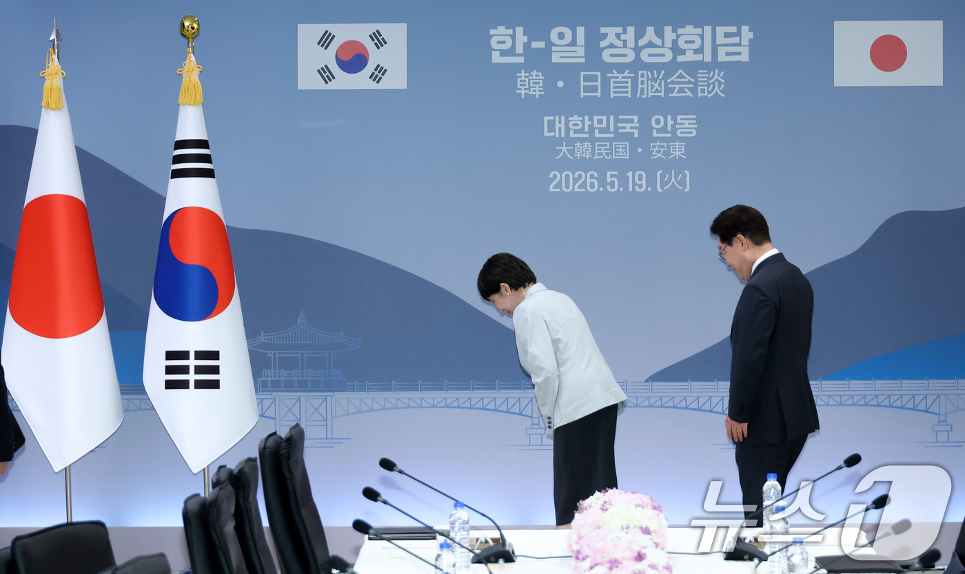 (안동=뉴스1) 허경 기자 = 이재명 대통령과 다카이치 사나에 일본 총리가 19일 경북 안동의 한 호텔에서 열린 한일 확대 정상회담에 앞서 국기에 예를 표하고 있다. (청와대통신사 …