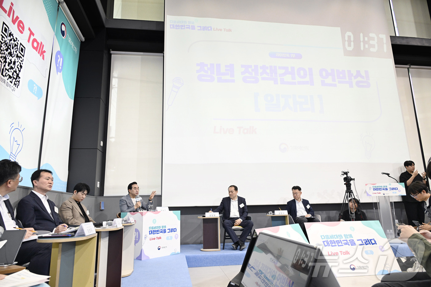 (서울=뉴스1) = 박홍근 기획예산처 장관이 19일 오후 서울 성동구 KT&G 상상플래닛에서 열린 '다음 세대와 함께 대한민국을 그리다.' 기획예산처-청년 Live Talk에서 청 …