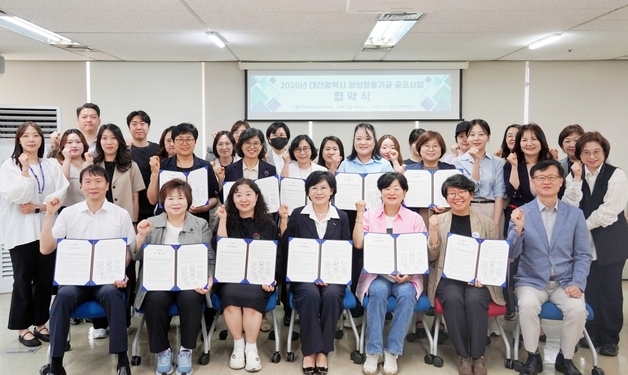 대전시사회서비스원, 양성평등 기금 공모사업 선정 기관 업무협약
