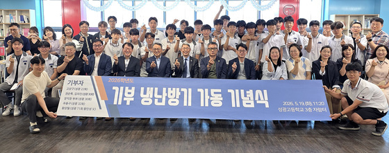 "통큰 후배사랑" 대구 성광고 졸업생, 모교에 냉난방기 6대 기부