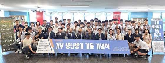 대구 성광고 졸업생, 모교에 냉난방기 기부