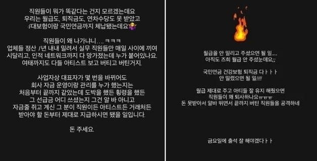 "월급 못 받아 알바로 버틴 직원을 공격?"…MC몽 폭로전, 퇴사자까지 '항변'