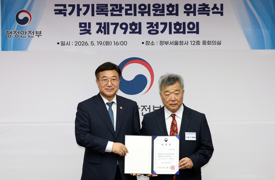 한홍구 국가기록관리위원장 위촉