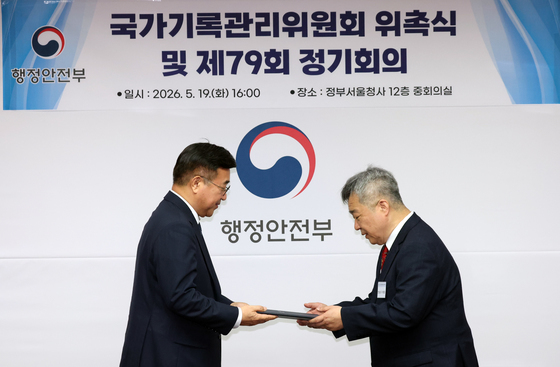 윤호중 장관, 한홍구 국가기록관리위원장 위촉