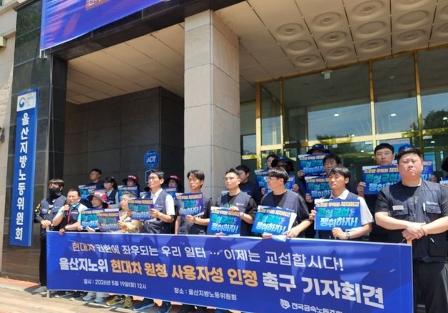 울산지노위, 현대차 교섭 심판회의 연기…검토 자료 방대