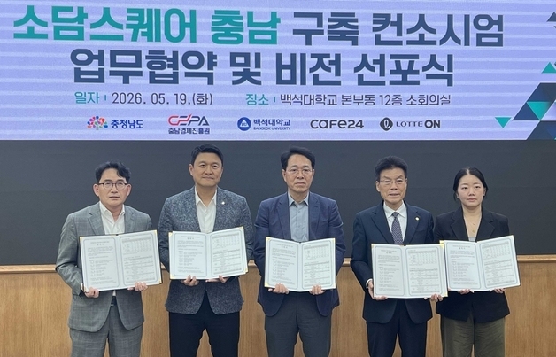 롯데온, 소담스퀘어 충남 구축 참여…소상공인 판로 지원