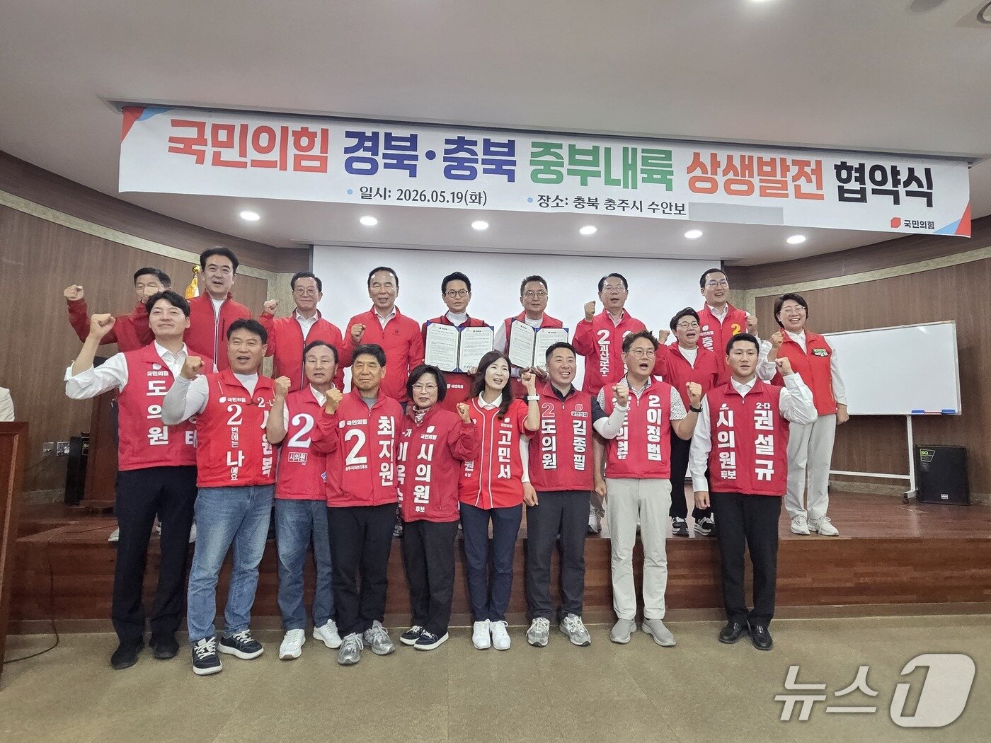 본문 이미지 - 김영환 국민의힘 충북지사 후보와 이철우 경북지사가 19일 충북 충주 수안보에서 중부내륙 공동 발전과 지역 경쟁력 강화를 위한 정책 협약을 했다. (국민의힘 충북도당 제공. 재판매 및 DB금지)