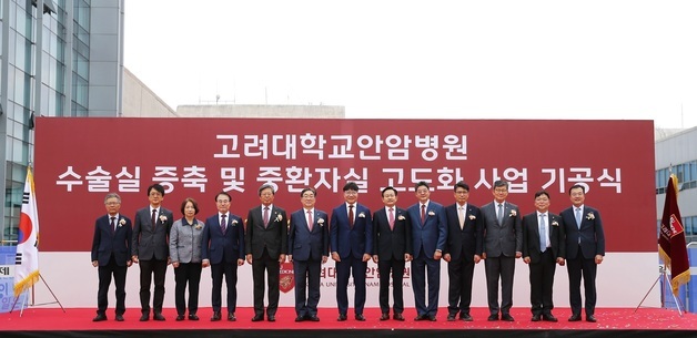 고대안암병원, 1200억 투입 중증의료 고도화…"미래형 전환"