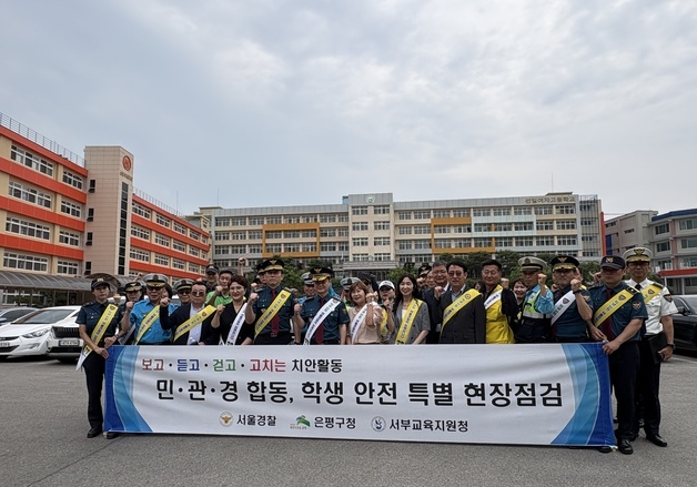 "야자 끝나고 하굣길 불안"… 드론 띄워 통학로 사각지대 점검(종합)