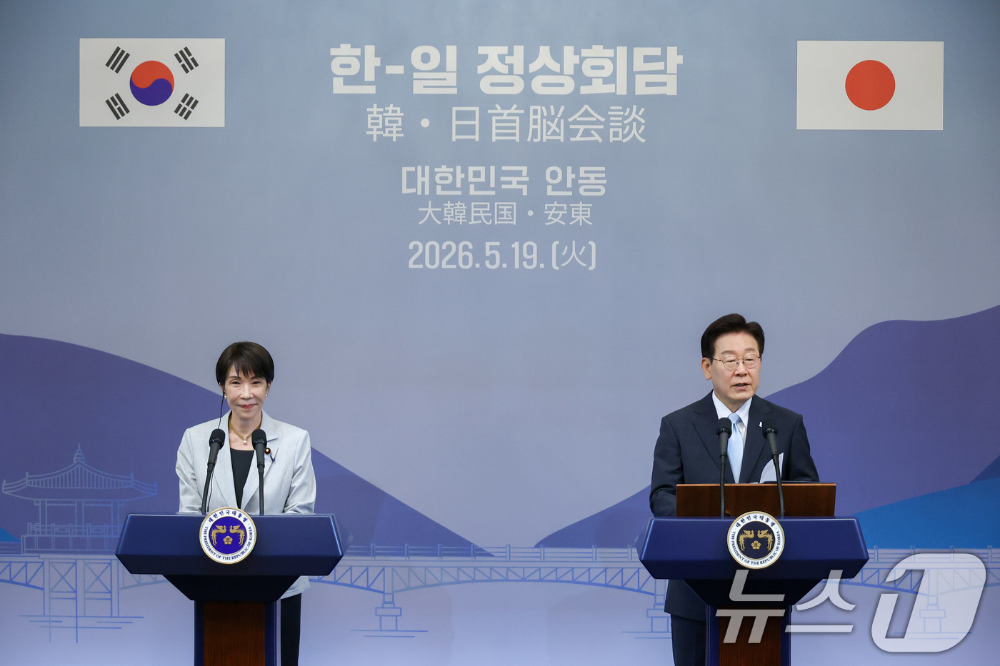 (안동=뉴스1) 허경 기자 = 이재명 대통령과 다카이치 사나에 일본 총리가 19일 경북 안동의 한 호텔에서 공동언론발표를 하고 있다. (청와대통신사진기자단) 2026.5.19/뉴스 …