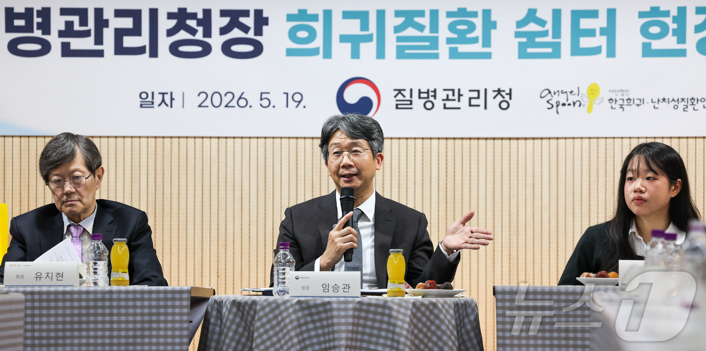 (서울=뉴스1) 이종수 인턴기자 = 임승관 질병관리청장이 19일 서울 서대문구 연희동 한국희귀난치성질환연합회에서 열린 희귀질환 환아·가족 간담회에서 발언을 하고 있다. 이날 간담회 …