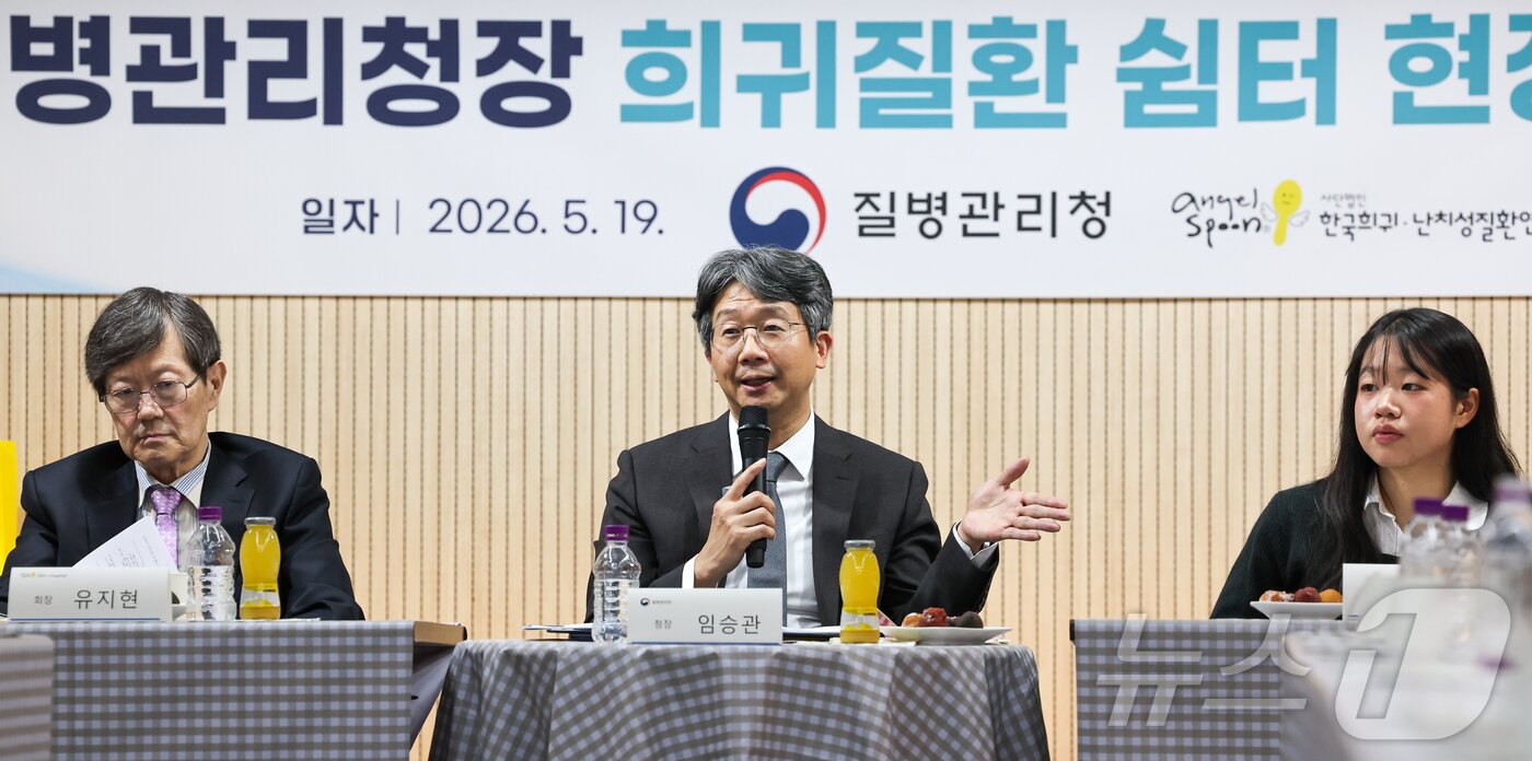 본문 이미지 - 임승관 질병관리청장이 지난 5월 19일 서울 서대문구 연희동 한국희귀난치성질환연합회에서 열린 희귀질환 환아·가족 간담회에서 발언을 하고 있다. 이날 간담회에는 패럴림픽 5관왕 김윤지 선수를 비롯해 희귀질환 환아·가족 등이 참석했다. ⓒ 뉴스1 이종수 인턴기자