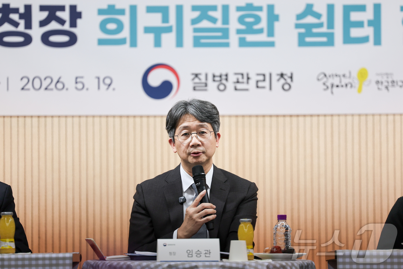 (서울=뉴스1) 이종수 인턴기자 = 임승관 질병관리청장이 19일 서울 서대문구 연희동 한국희귀난치성질환연합회에서 열린 희귀질환 환아·가족 간담회에서 모두발언을 하고 있다. 이날 간 …