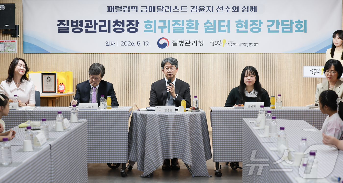 (서울=뉴스1) 이종수 인턴기자 = 임승관 질병관리청장이 19일 서울 서대문구 연희동 한국희귀난치성질환연합회에서 열린 희귀질환 환아·가족 간담회에서 모두발언을 하고 있다. 이날 간 …