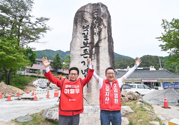 이철우·김영환, 중부내륙 상생협약…"공항·SOC 공동 추진"