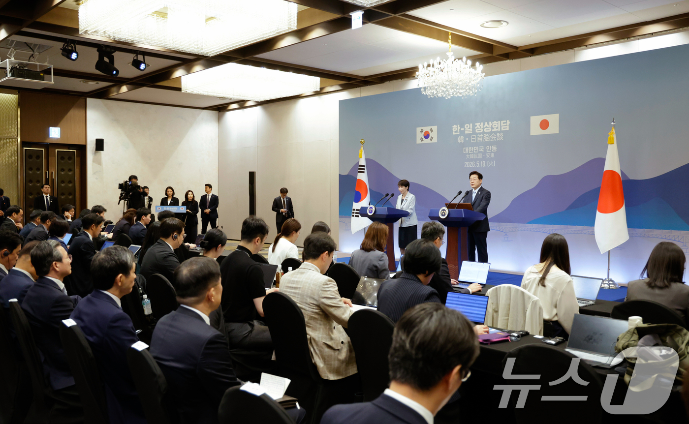 (안동=뉴스1) 허경 기자 = 이재명 대통령과 다카이치 사나에 일본 총리가 19일 경북 안동의 한 호텔에서 공동언론발표를 하고 있다. (청와대통신사진기자단) 2026.5.19/뉴스 …