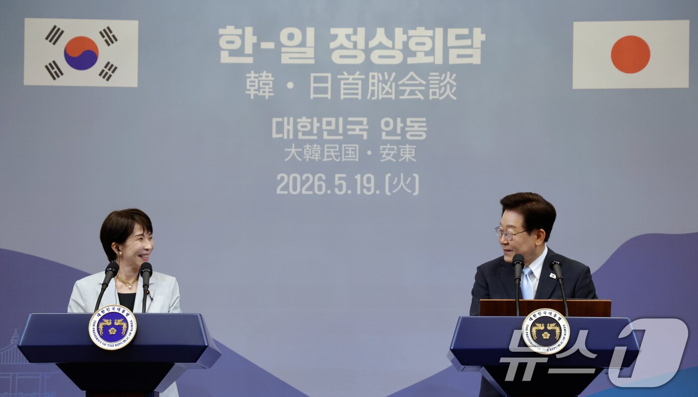 본문 이미지 - 이재명 대통령과 다카이치 사나에 일본 총리가 19일 경북 안동의 한 호텔에서 공동언론발표를 하고 있다. (청와대통신사진기자단) ⓒ 뉴스1 허경 기자