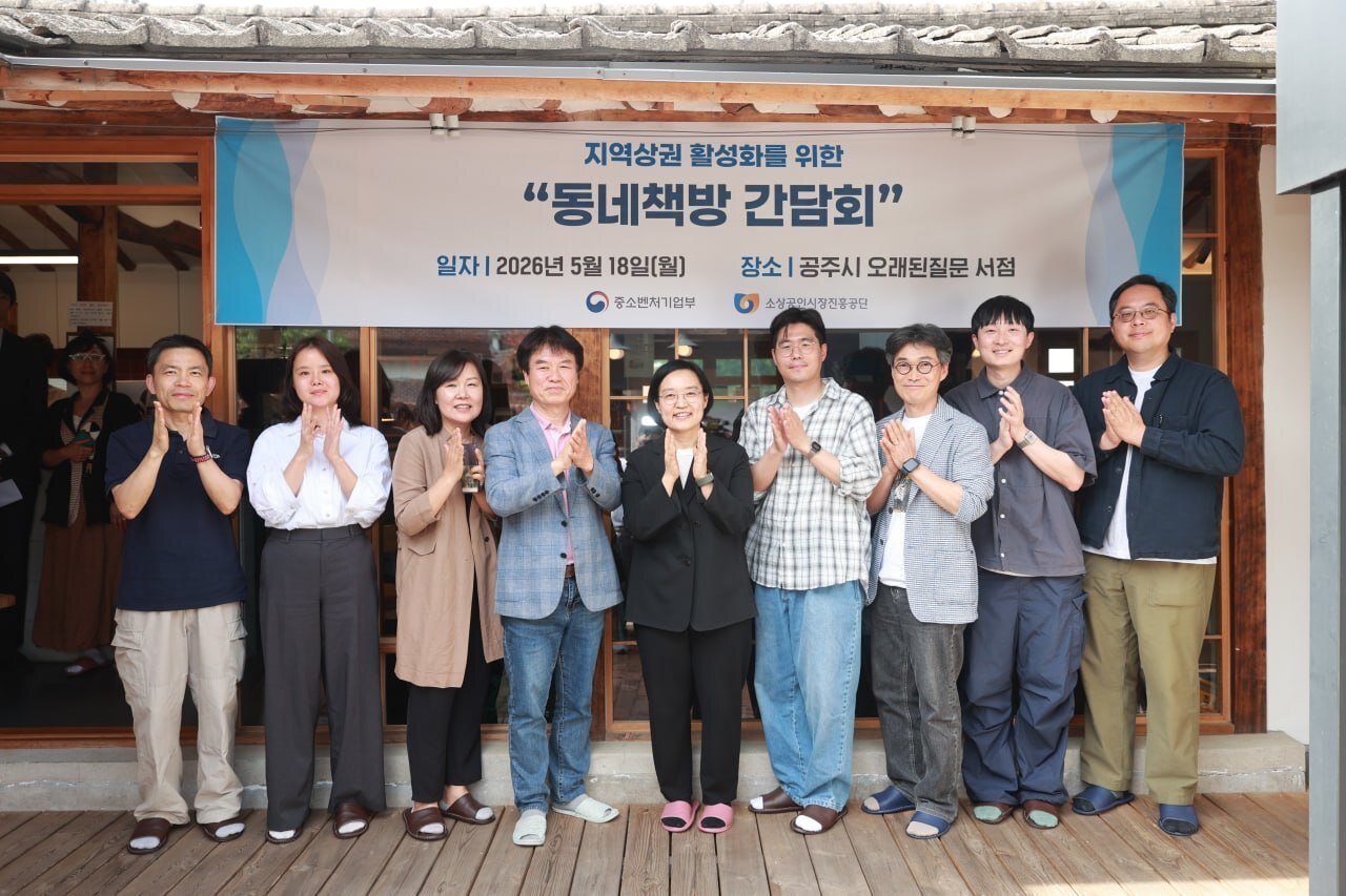 본문 이미지 - 18일 공주의 독립서점 오래된 질문에서 동네책방 간담회를 가진 한성숙 중기부 장관 (중기부 제공)