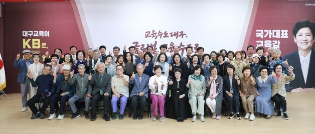 초등 퇴직교원 50여명 "강은희 대구교육감 후보 지지"