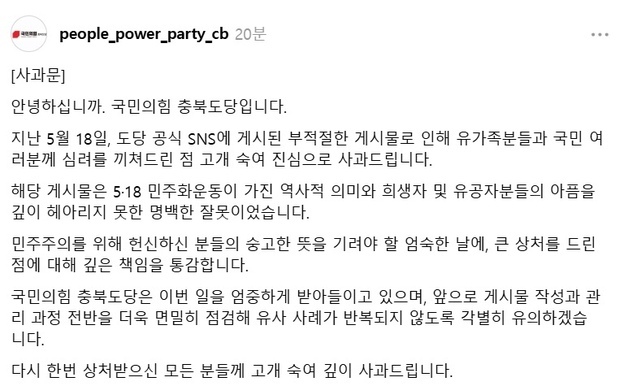 '탱크데이' 논란 중 "스벅 들렀다 출근해야지"…국힘 충북도당 사과