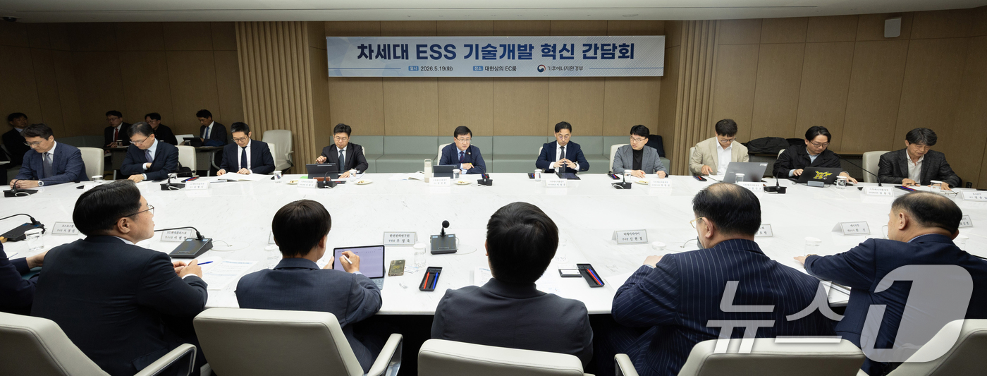 (서울=뉴스1) = 김성환 기후에너지환경부 장관이 19일 서울 중구 대한상공회의소에서 배터리, ESS 등 관련 업계 및 유관 기관·학계와 함께 간담회를 갖고 차세대 ESS 기술 동 …