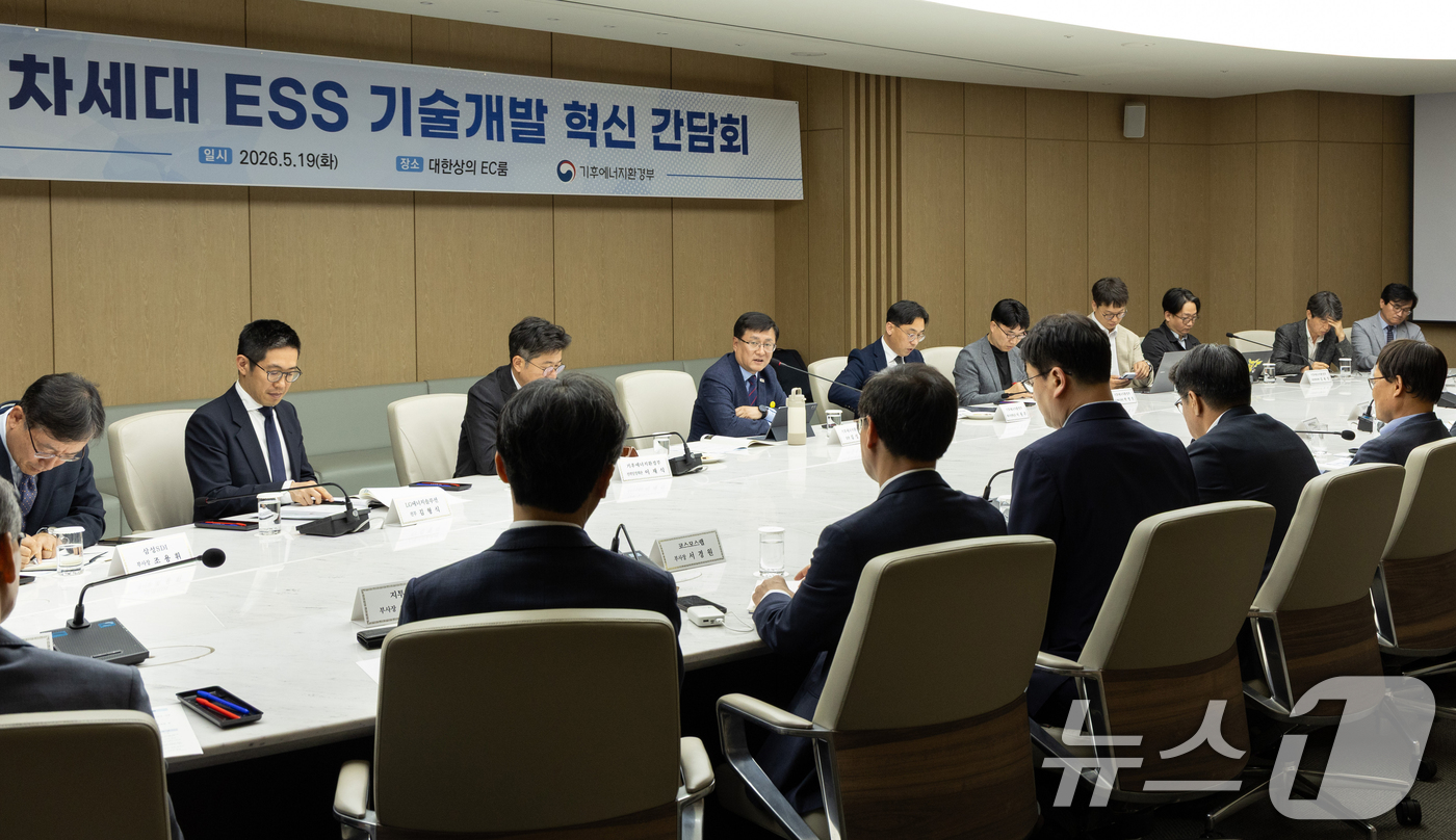 (서울=뉴스1) = 김성환 기후에너지환경부 장관이 19일 서울 중구 대한상공회의소에서 배터리, ESS 등 관련 업계 및 유관 기관·학계와 함께 간담회를 갖고 차세대 ESS 기술 동 …