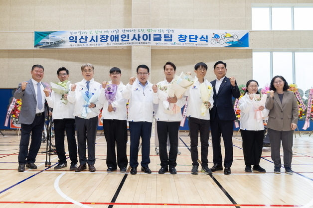 "병원이 고용하고 시가 밀고"…익산시, 전북 첫 장애인사이클팀 창단